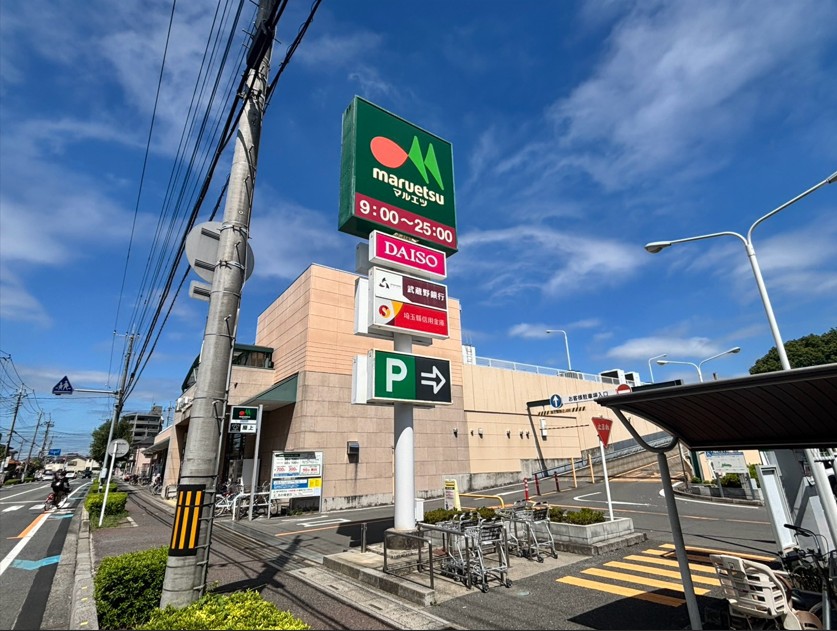 スーパー　マルエツ大宮砂町店（スーパー）まで796m