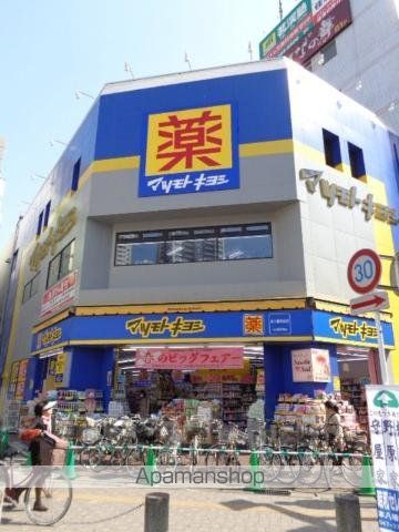 その他　薬マツモトキヨシ本八幡駅前店（その他）まで1346m