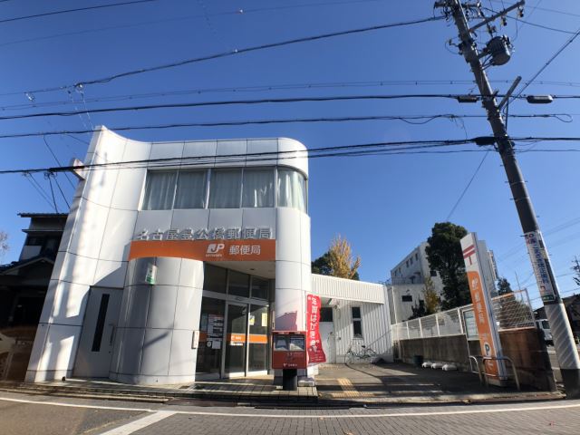郵便局　豊公橋郵便局（郵便局）まで300m