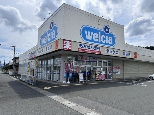 ドラックストア　welcia（ドラッグストア）まで270m