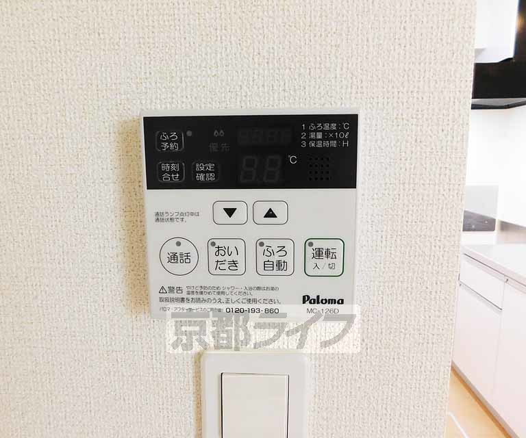 その他設備　給湯器でお湯加減も自由自在！
