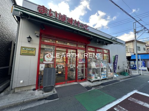 スーパー　まいばすけっと北新宿2丁目（スーパー）まで293m
