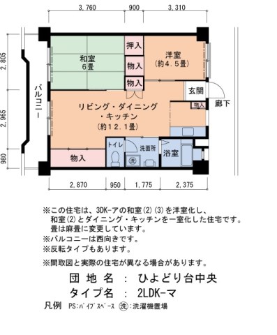 ひよどり台中央138号棟の間取り