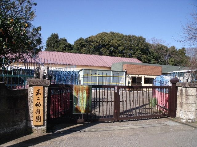 【船橋市飯山満町のマンションの幼稚園・保育園】