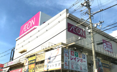 スーパー　イオン 加古川店（スーパー）まで844m