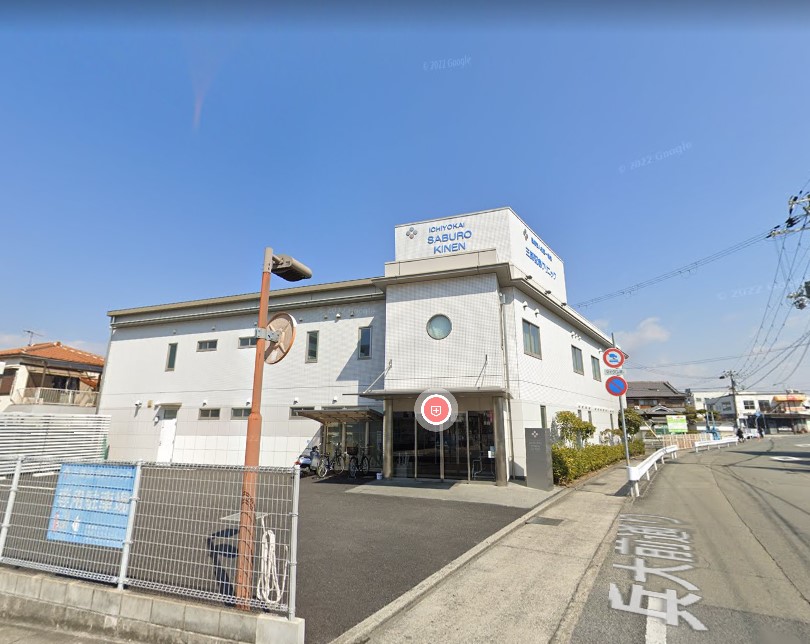 病院　三郎記念クリニック（病院）まで1415m