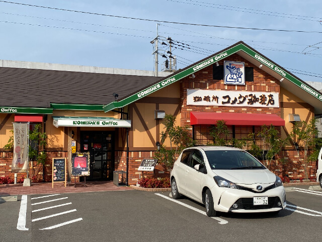 飲食店　コメダ珈琲店唐津和多田店（飲食店）まで934m