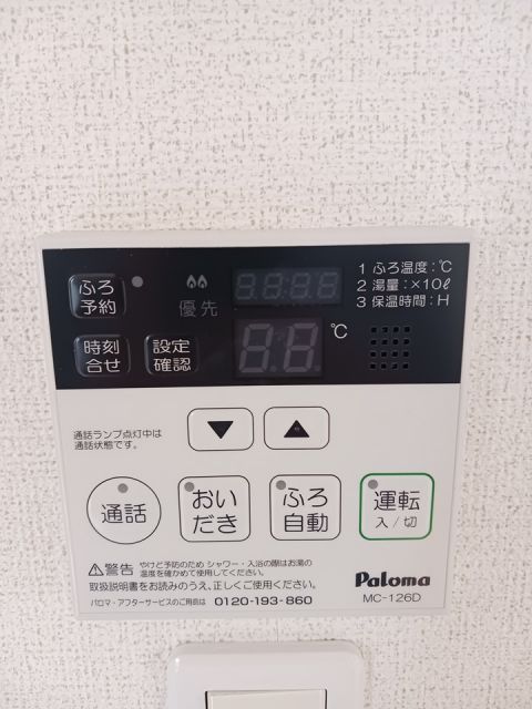 その他設備