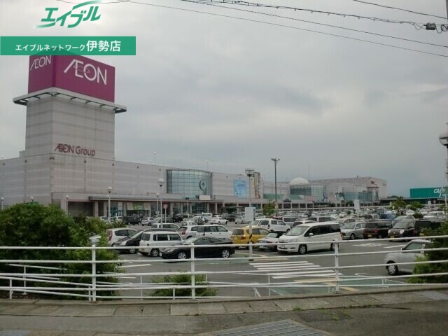 スーパー　イオン明和店（スーパー）まで1256m