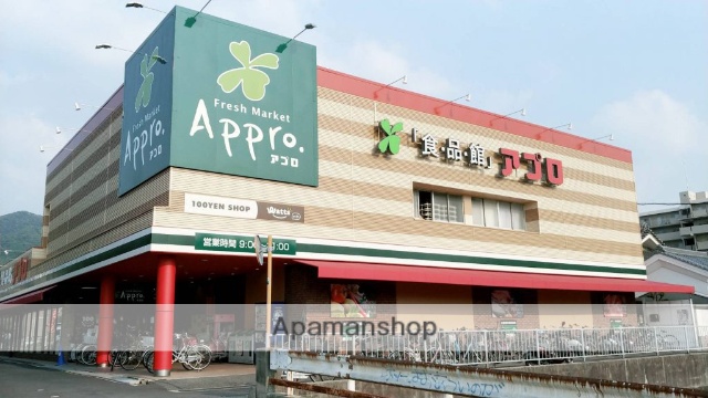 スーパー　食品館アプロ恩智店（スーパー）まで2041m