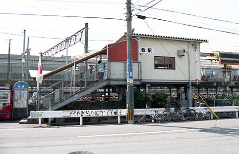 その他　牧駅（その他）まで450m