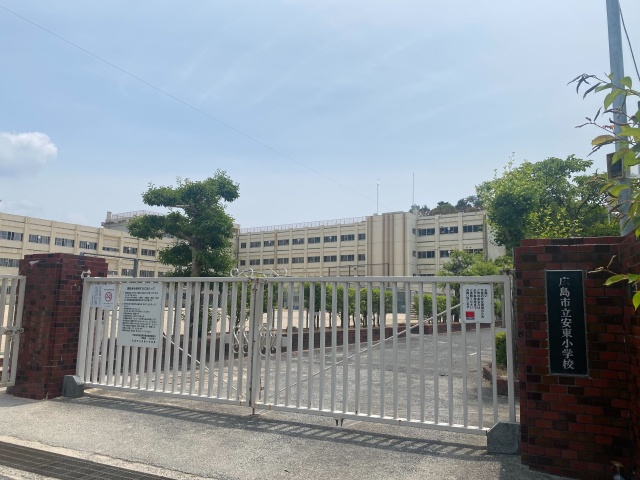 小学校　広島市立安東小学校（小学校）まで1200m