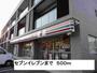 コンビニ　セブンイレブン（コンビニ）まで500m