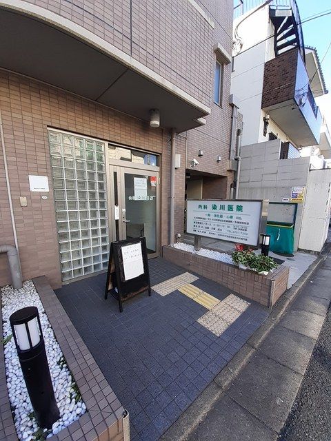 病院　染川医院（病院）まで169m