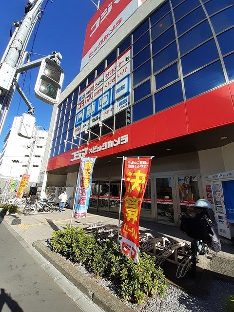 その他　コジマ×ビックカメラ（その他）まで437m