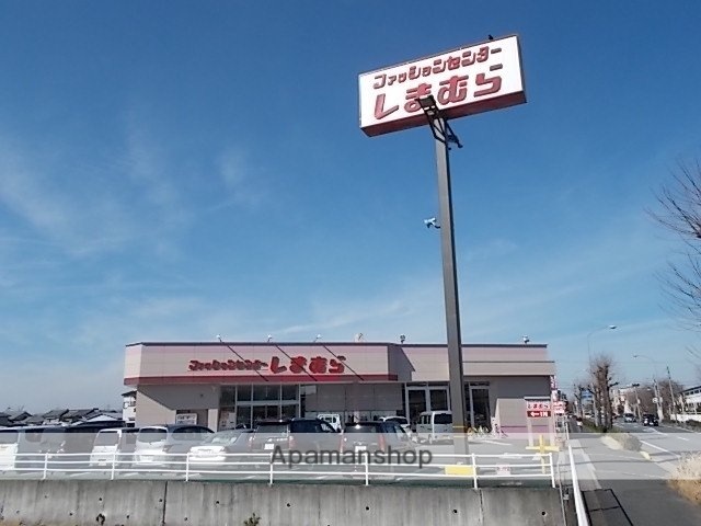 その他　ファッションセンターしまむら（その他）まで350m