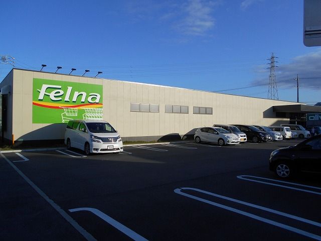 スーパー　フェルナ井ノ口新町（スーパー）まで1428m