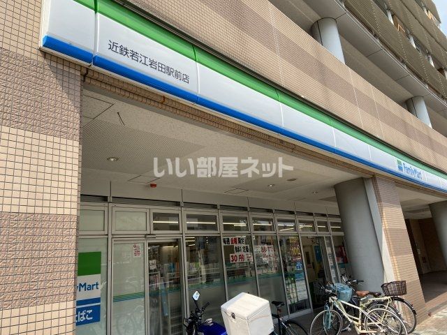コンビニ　ファミリーマート 近鉄若江岩田駅店（コンビニ）まで660m