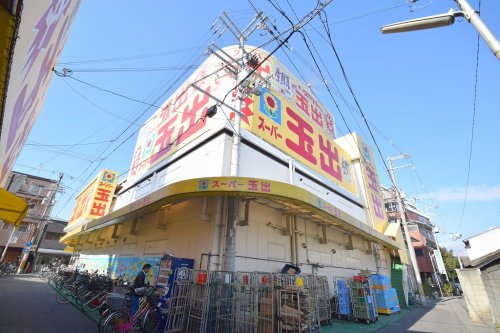 スーパー　スーパー玉出 千林店（スーパー）まで827m