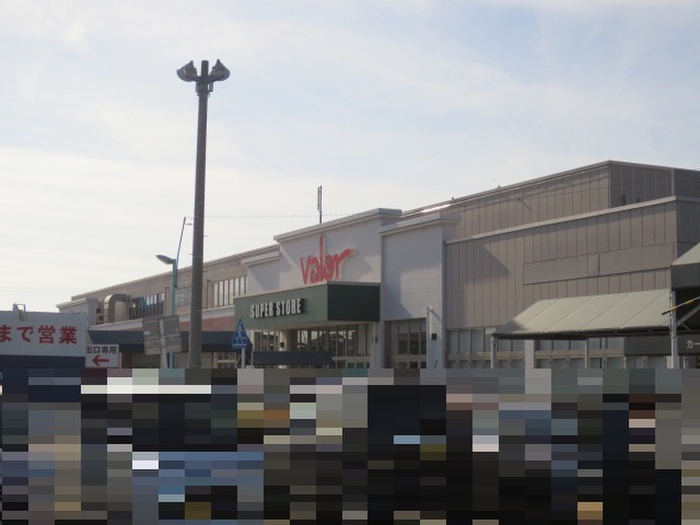 スーパー　バロー戸田店（スーパー）まで647m