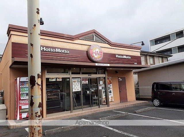 その他　ほっともっと　東飯能店（その他）まで61m