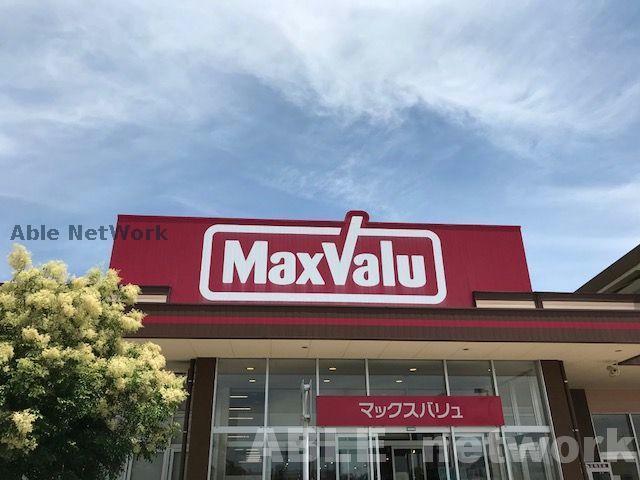 スーパー　マックスバリュ西熊本店（スーパー）まで544m