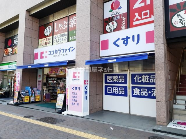 ドラックストア　ココカラファイン四谷店（ドラッグストア）まで451m
