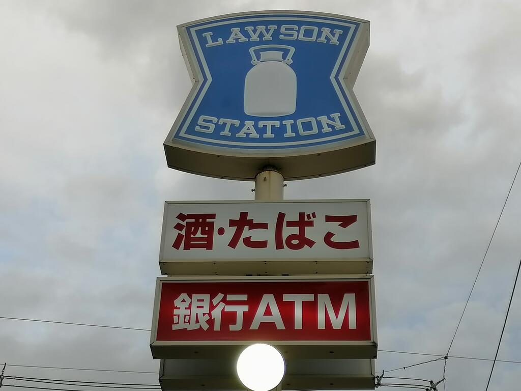 コンビニ　ローソン仙台大塒町店（コンビニ）まで354m