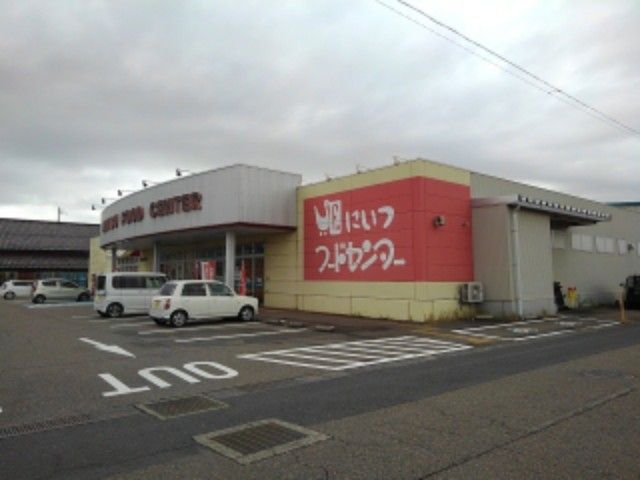 スーパー　にいつフード　白根店（スーパー）まで500m