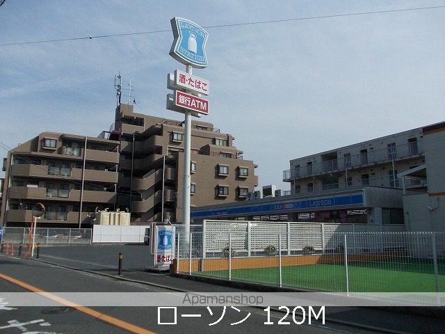 コンビニ　ローソン（コンビニ）まで120m