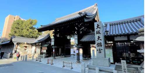 その他　大阪天満宮（その他）まで554m