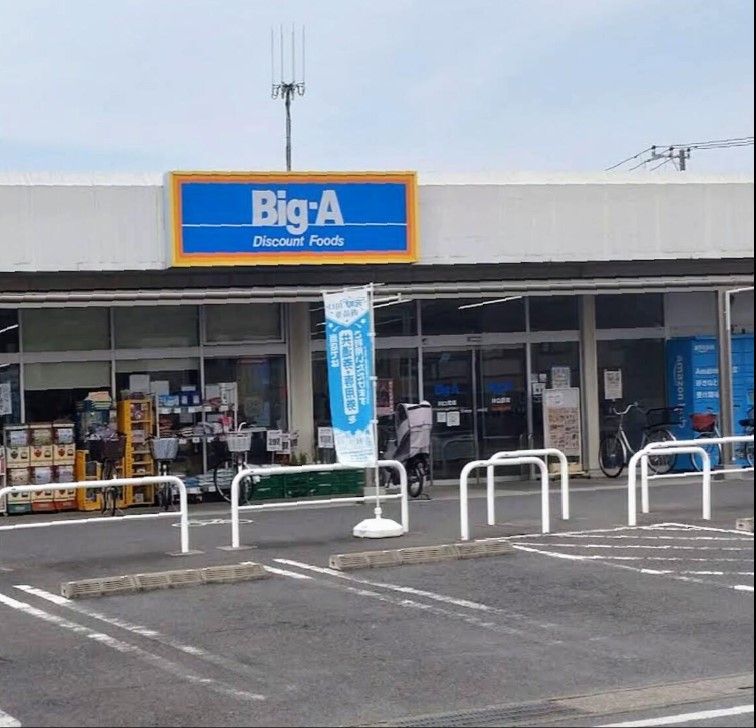 スーパー　ビッグ・エー川口芝店（スーパー）まで352m