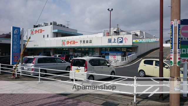スーパー　（株）タイヨー／タイヨー下荒田店（スーパー）まで579m