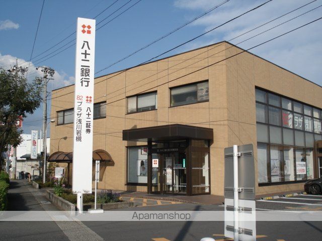 その他　八十二銀行浅川若槻支店（その他）まで836m