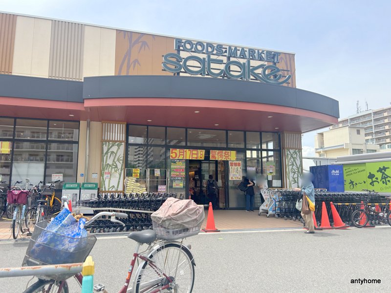 スーパー　Foods Market satake 新大阪店（スーパー）まで315m