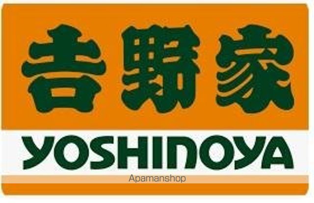 その他　吉野家仙台岡田店（その他）まで573m