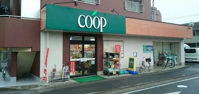 スーパー　ユーコープ登戸店（スーパー）まで300m