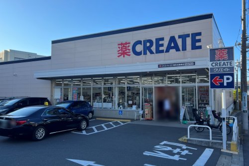 ドラックストア　クリエイトSD(エス・ディー) 鶴見北寺尾店（ドラッグストア）まで442m