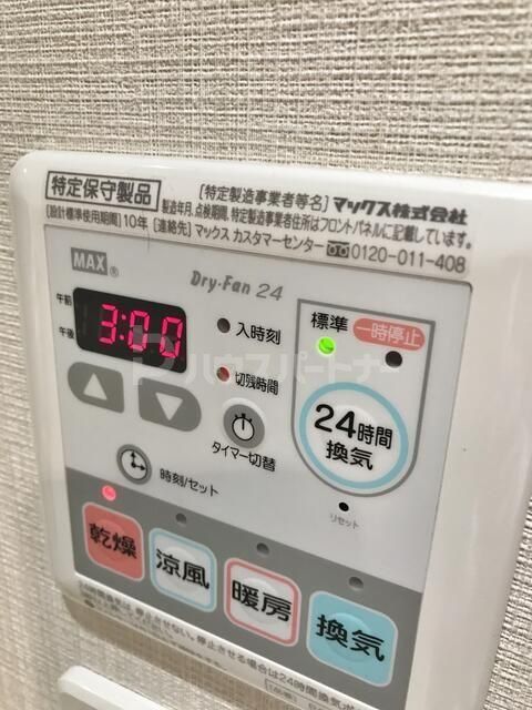 その他設備