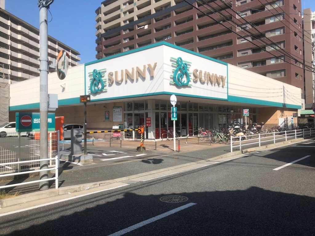 スーパー　サニー 美野島店（スーパー）まで714m