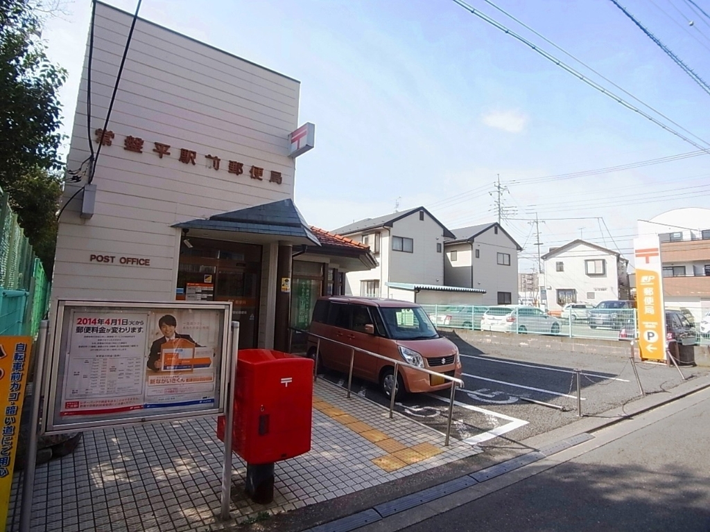 郵便局　常盤平駅前郵便局（郵便局）まで479m