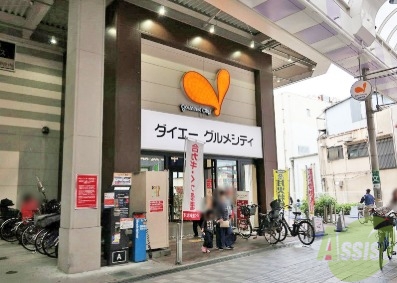 スーパー　グルメシティ庄内店（スーパー）まで815m