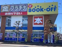 その他　BOOKOFF(ブックオフ) 静岡馬渕店（その他）まで238m
