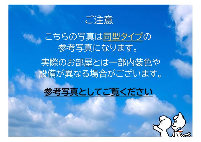 D-avance今本町Cのその他写真