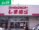 ショッピングセンター　ファッションセンターしまむら総社店（ショッピングセンター）まで1160m