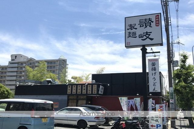 飲食店　讃岐製麺 豊中夕日丘（飲食店）まで335m