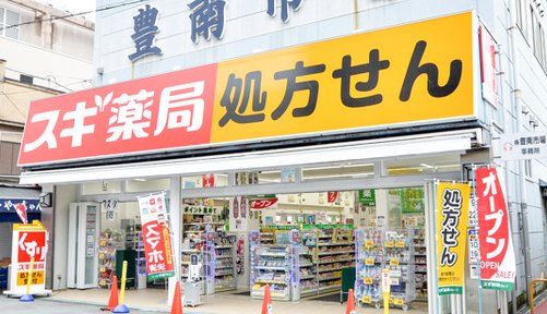 ドラックストア　スギ薬局庄内東店（ドラッグストア）まで670m