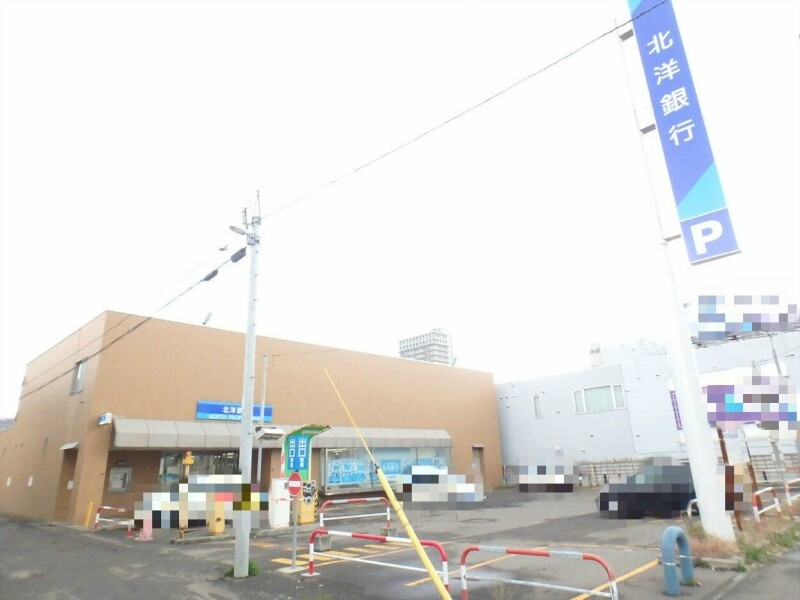 銀行　北洋銀行石山通支店（銀行）まで253m