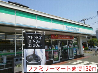 その他　ファミリーマートまで130m