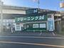 その他　クリーニング（その他）まで1439m
